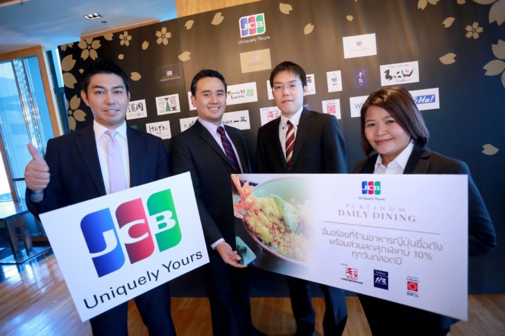 JCB Platinum Daily Dining