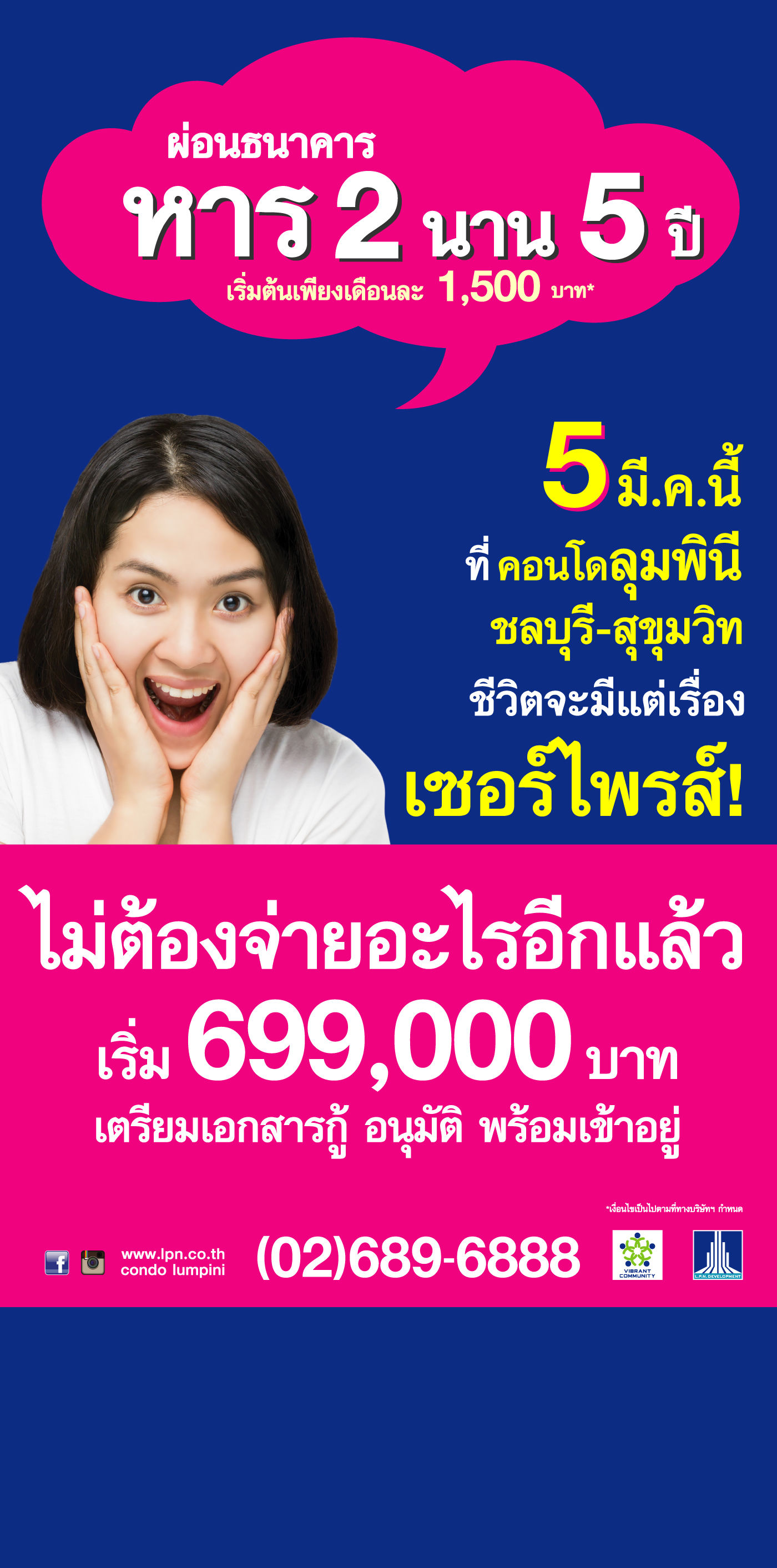 Poster LPN แคมเปญหาร 2 นาน 5 ปี ลุมพินี คอนโดทาวน์ ชลบุรี-สุขุมวิท (1)
