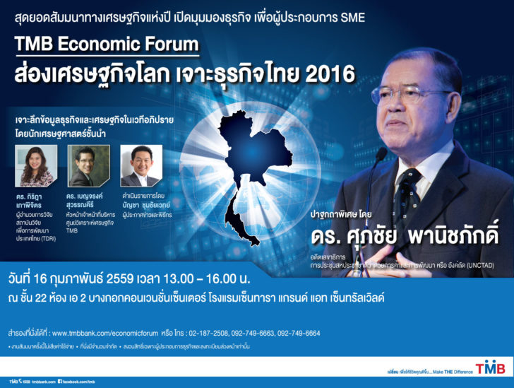 TMB SME - Economic Forum - Pre-PR