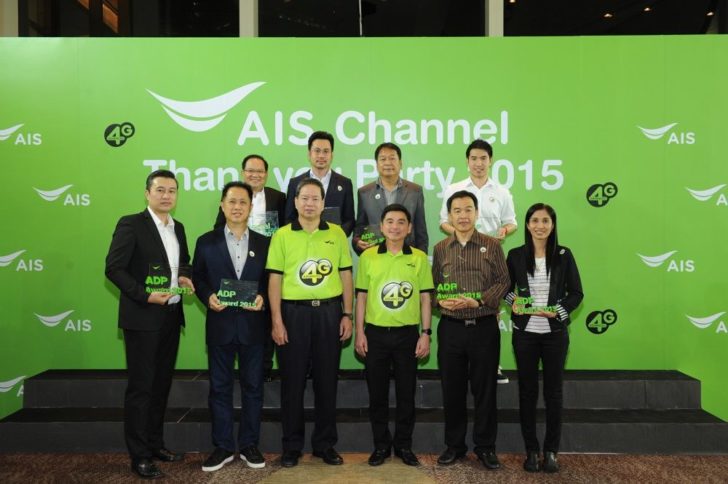 ais