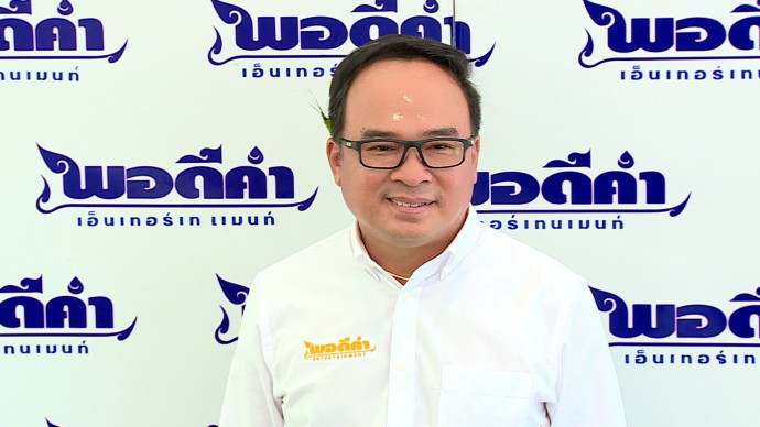 thongchai