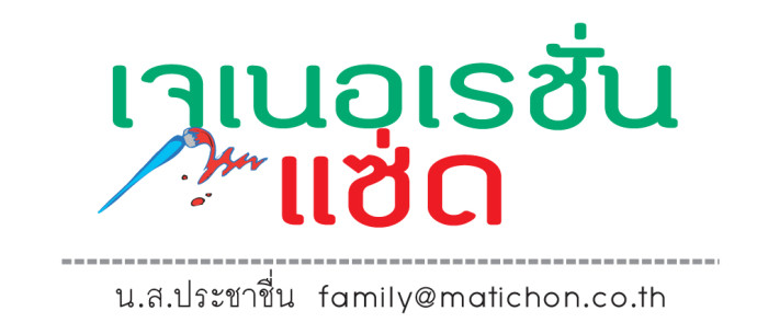หัว-เจอเนอเรชั่นแซด-2
