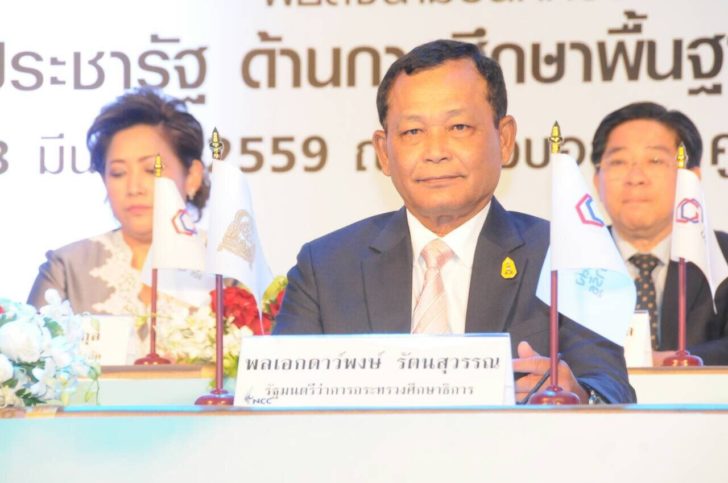 ดาว์พงษ์ รัตนสุวรรณ