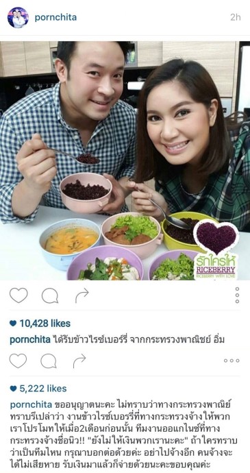 เบนซ์ พรชิตา
