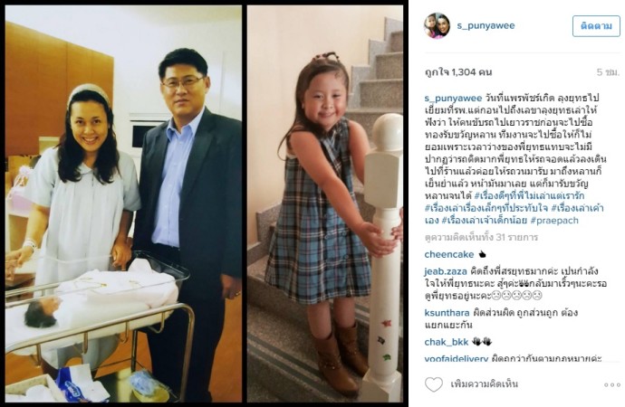 ปอ ปุณยาวีร์
