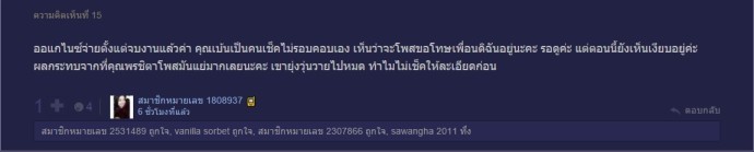 เบนซ์ พรชิตา1