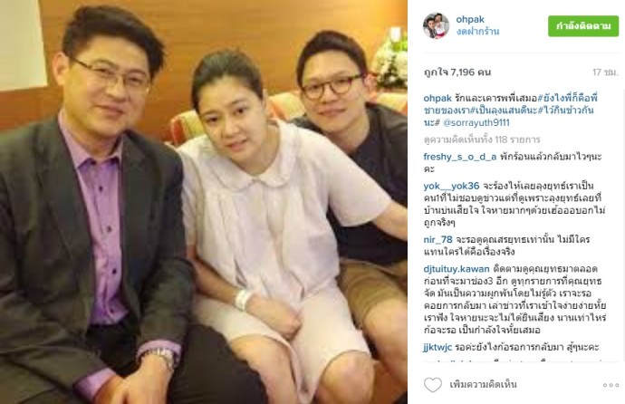 โอ๋ ภัคจีรา