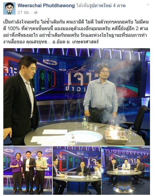 ให้กำลังใจ