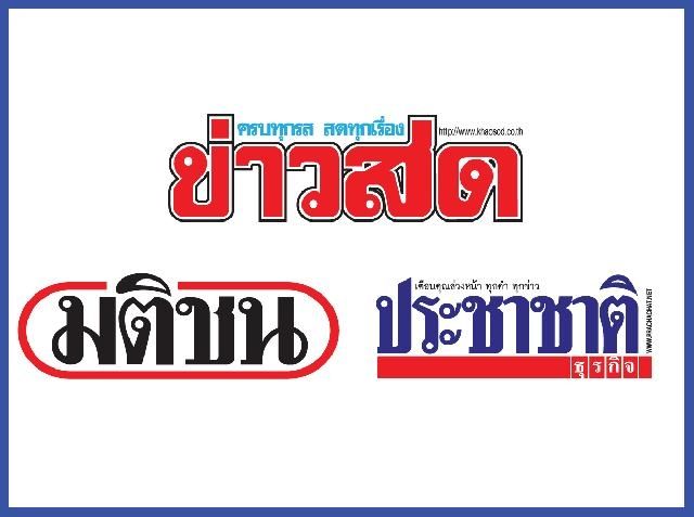 เครือมติชน