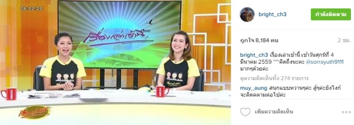 น้องไบร์ท
