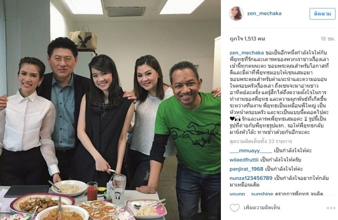 เซน เมจกา