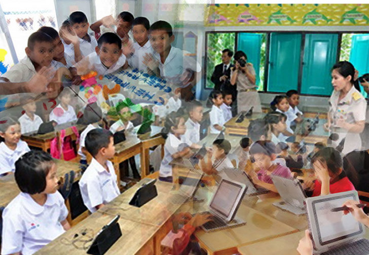 การศึกษา