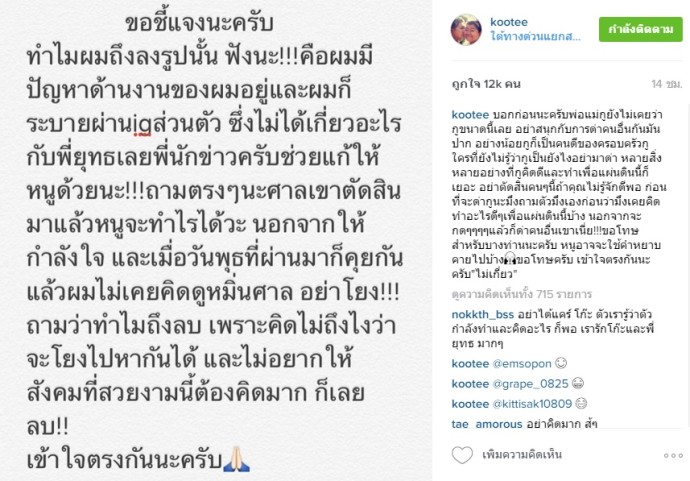 โก๊ะตี๋