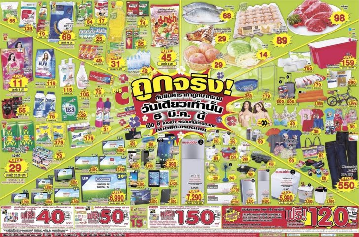 วันที่ 5 วันเดียวjpg12345