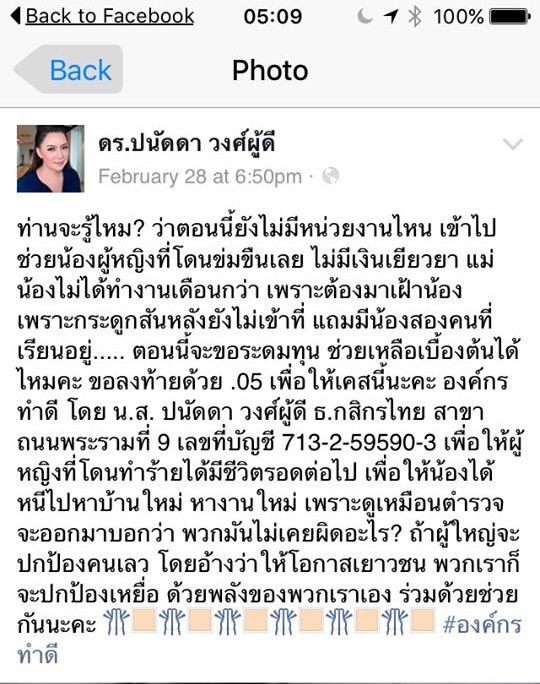 ปนัดดา1