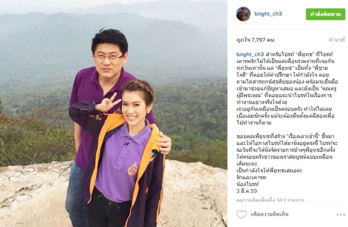 สรยุทธ3