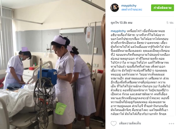 เมย์
