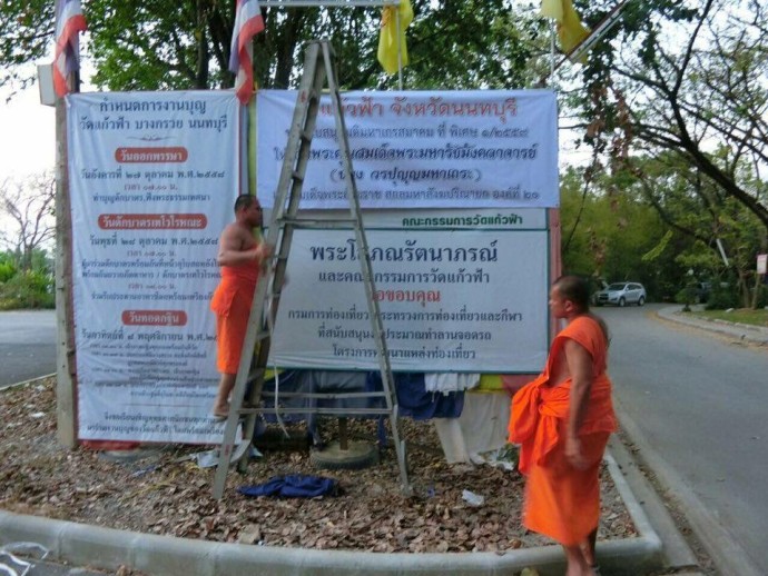 ป้าย1