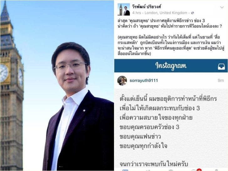 อ.วีรพัฒน์