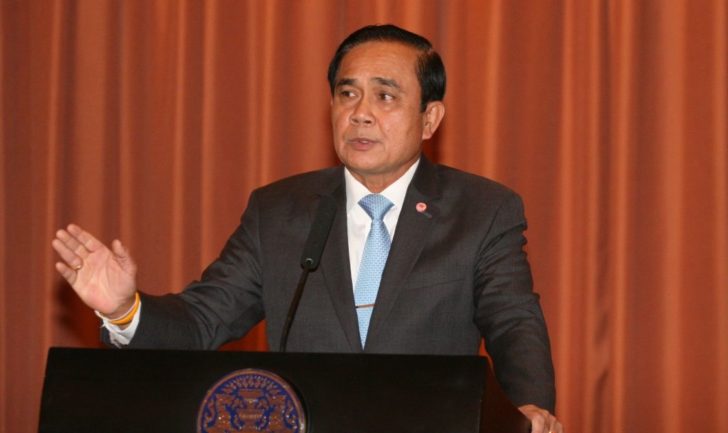 ประยุทธ์
