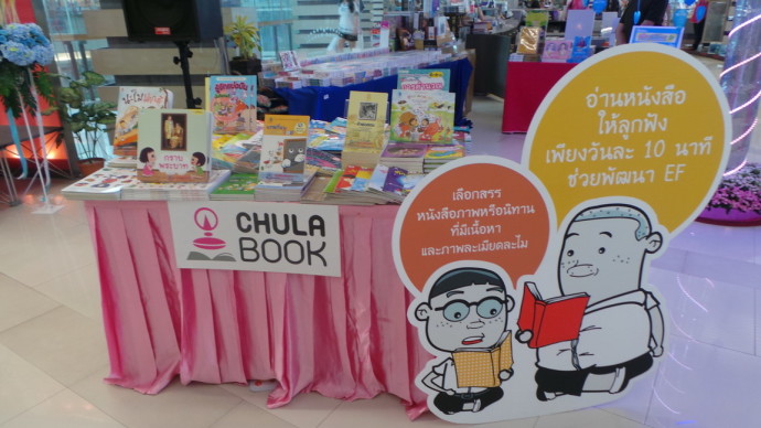 20. หนังสือส่งเสริม EF-1