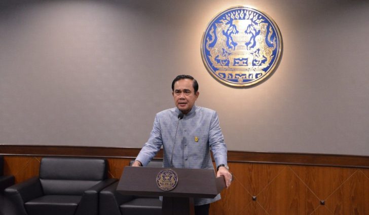 ประยุทธ์