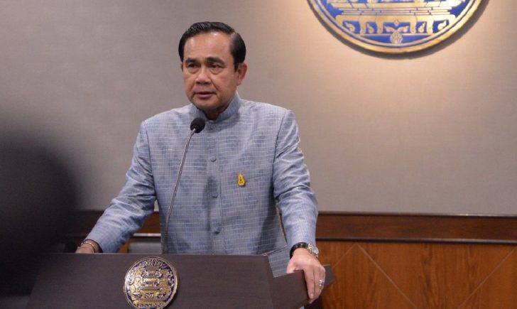 ประยุทธ์