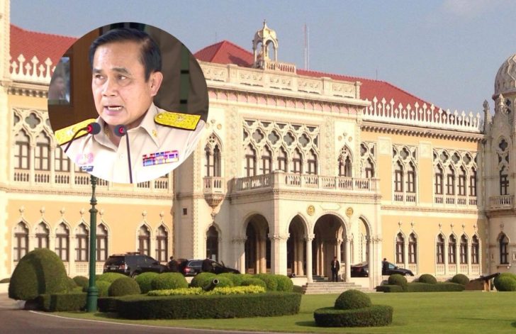 ทำเนียบ ประยุทธ์
