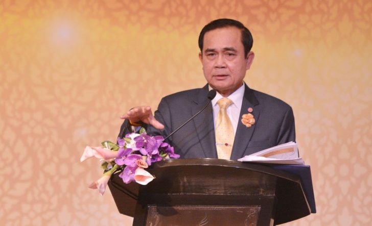ประยุทธ์