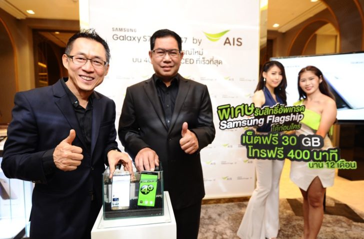 AIS Samsung Galaxy S7_1