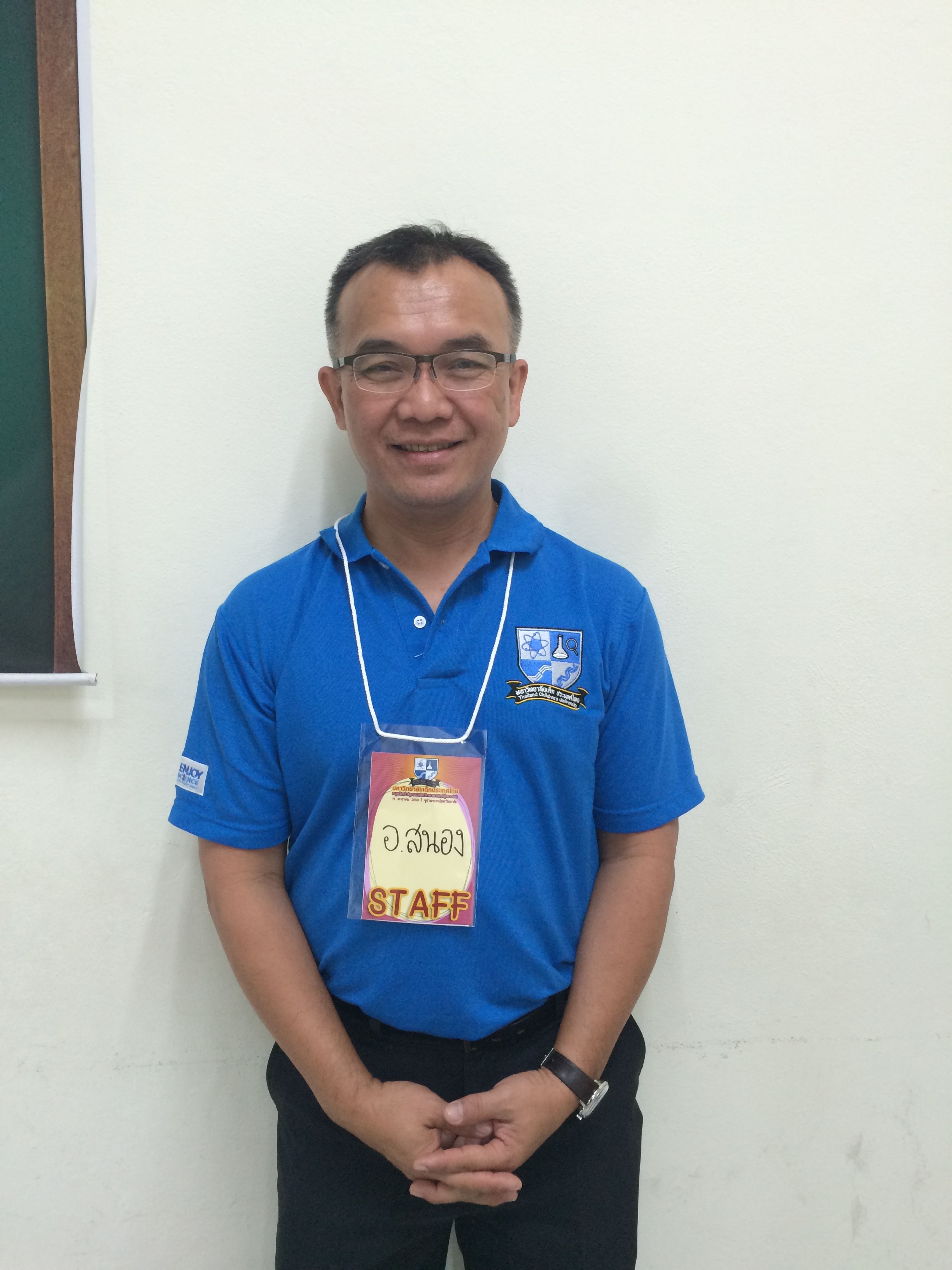 ศ.ดร.สนอง
