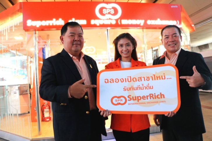 SPR SuperRich BTS SIAM_resize (1)