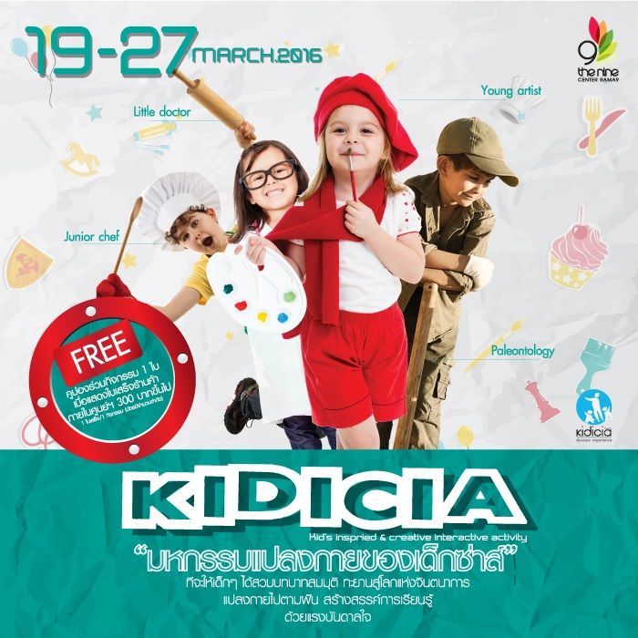 The Nine Kidicia