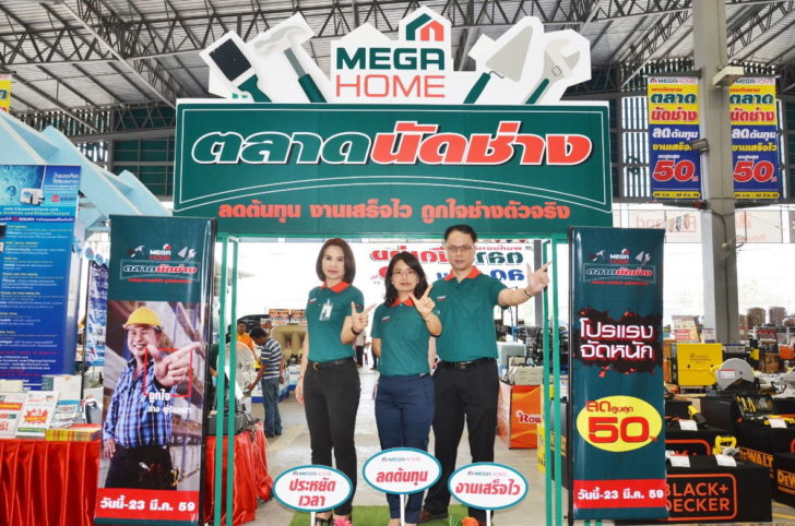 mega