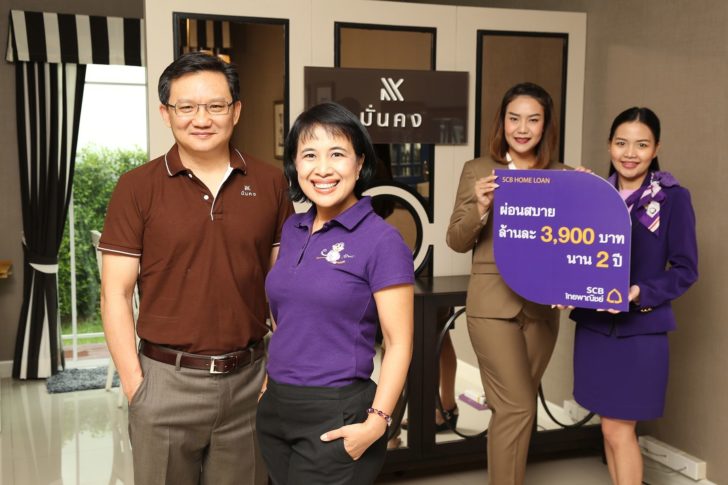 scb home loan