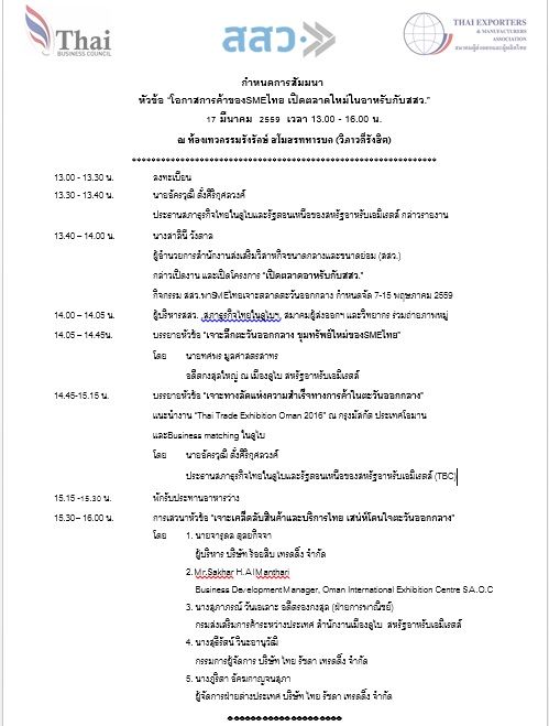 seminar