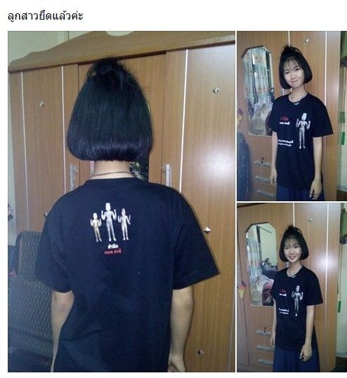 เสื้อสำนึก