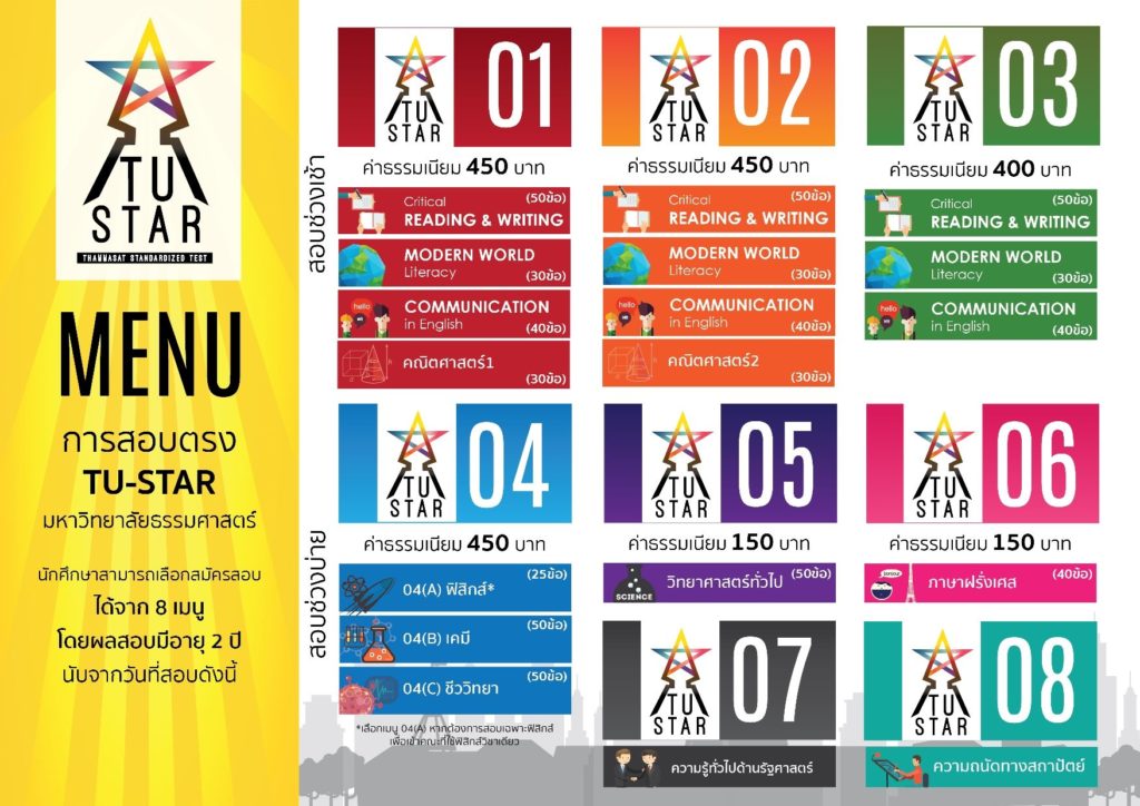 TU STAR MENU