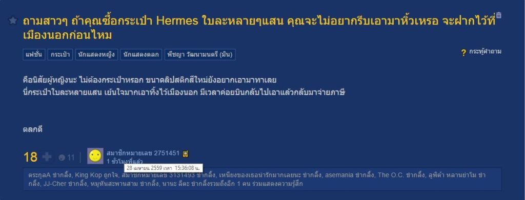 มิน พีชญา