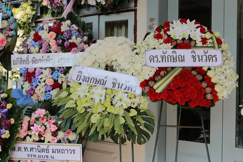 พวงหรีดแสดงความเสียใจจาก นายทักษิณ ชินวัตร,นางสาวยิ่งลักษณ์ ชินวัตร และ นายอภิสิทธิ์ เวชชาชีวะ อดีตนายกรัฐมนตรีของไทย