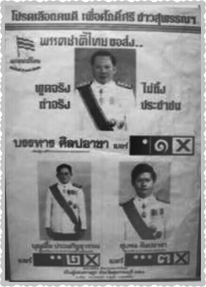 บรรหาร 