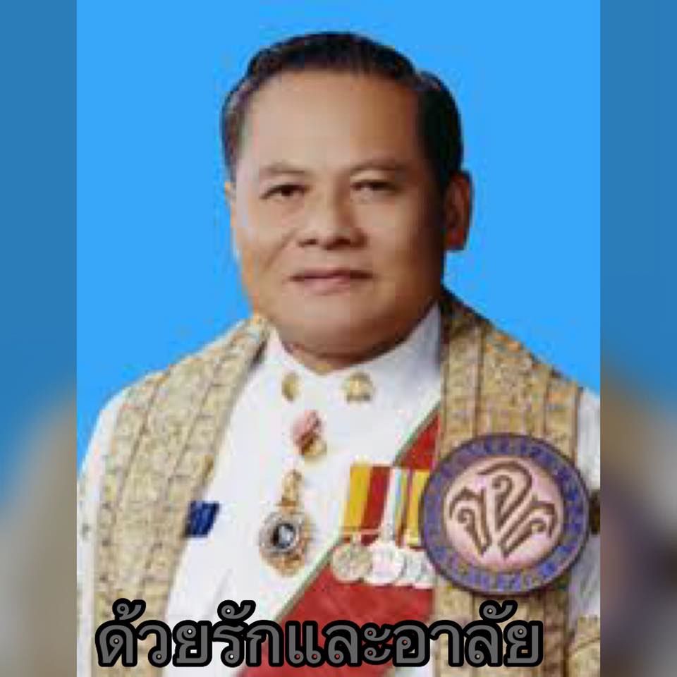 อาลัยบรรหาร