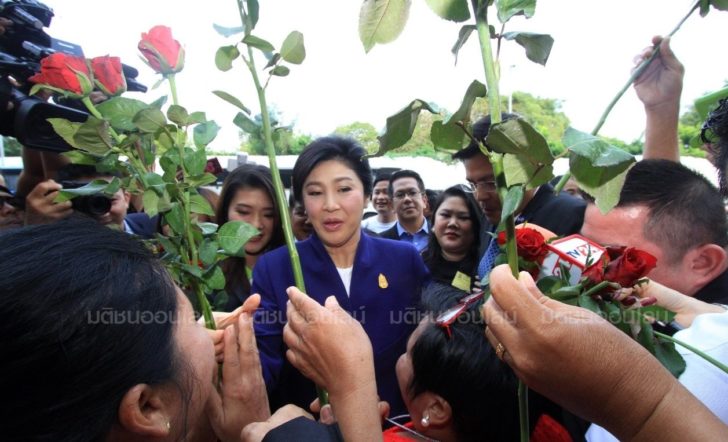 ยิ่งลักษณ์