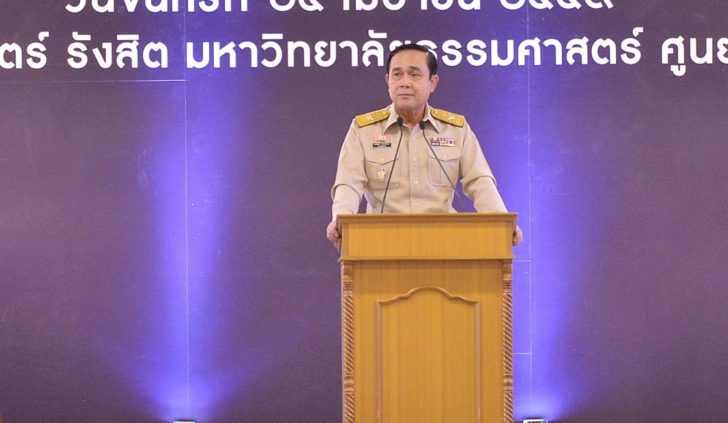 ประยุทธ์