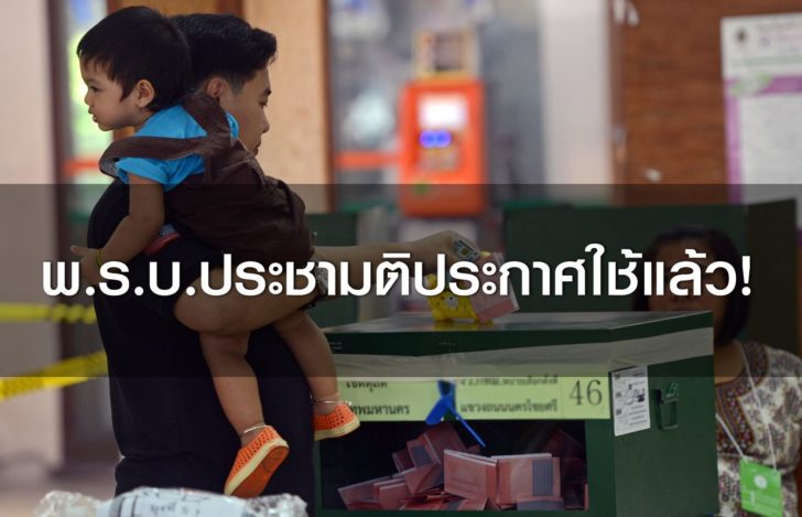 THAILAND-POLITICS-BANGKOK-POLL