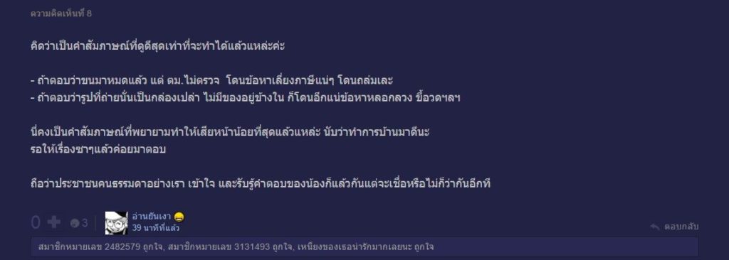 มิน พีชญา