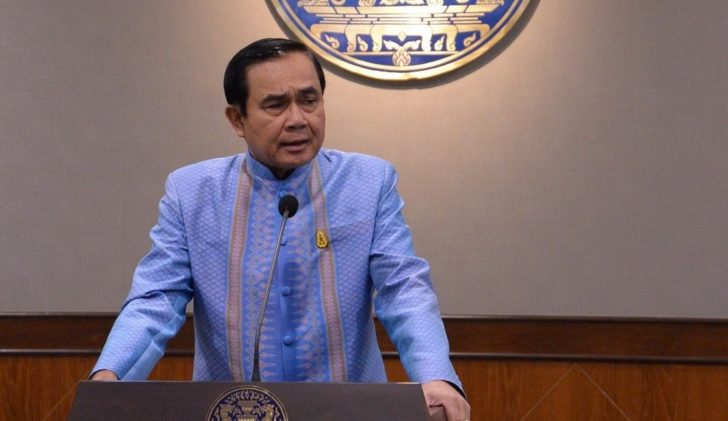 ประยุทธ์
