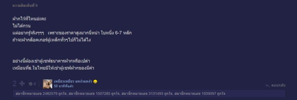 มิน พีชญา