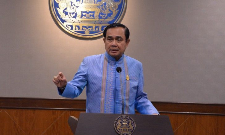 ประยุทธ์
