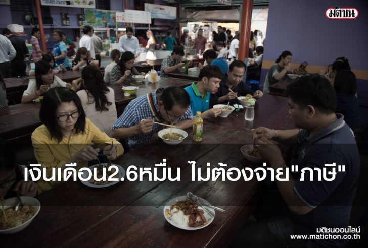 THAILAND-SOCIETY